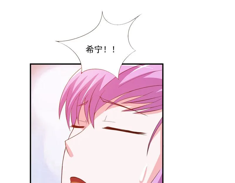第33话昕羽受伤了？ 第70页