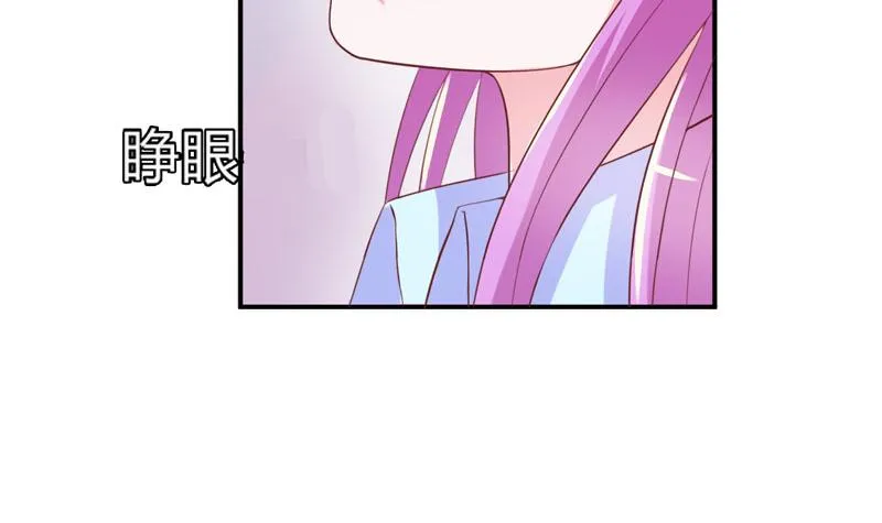 第33话昕羽受伤了？ 第73页