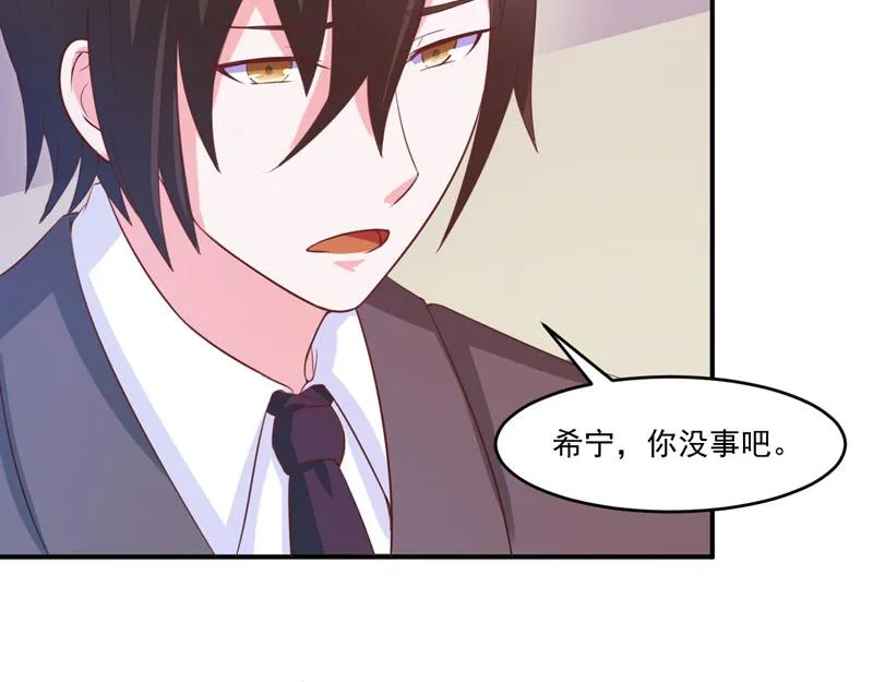 第33话昕羽受伤了？ 第75页