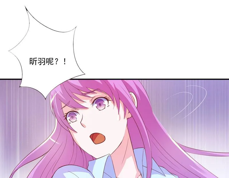 第33话昕羽受伤了？ 第77页