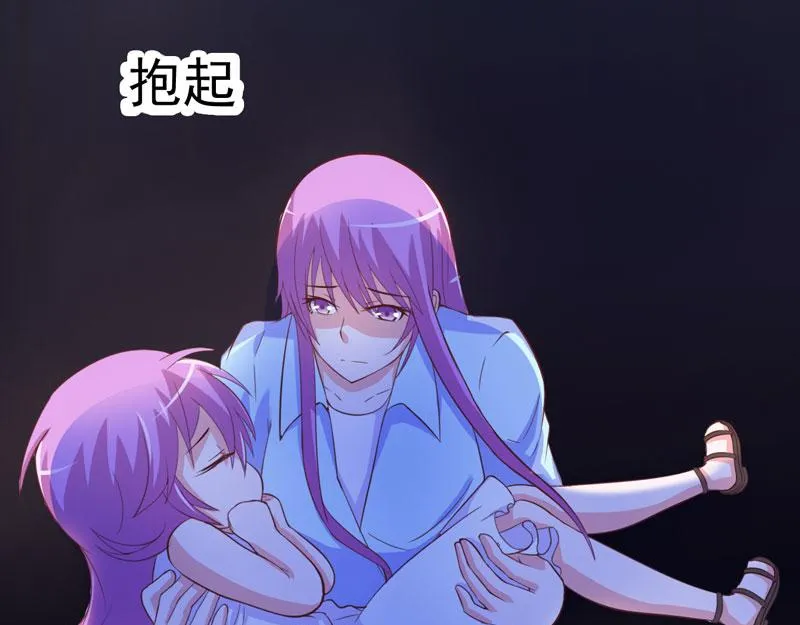 第33话昕羽受伤了？ 第81页