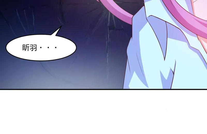 第33话昕羽受伤了？ 第84页