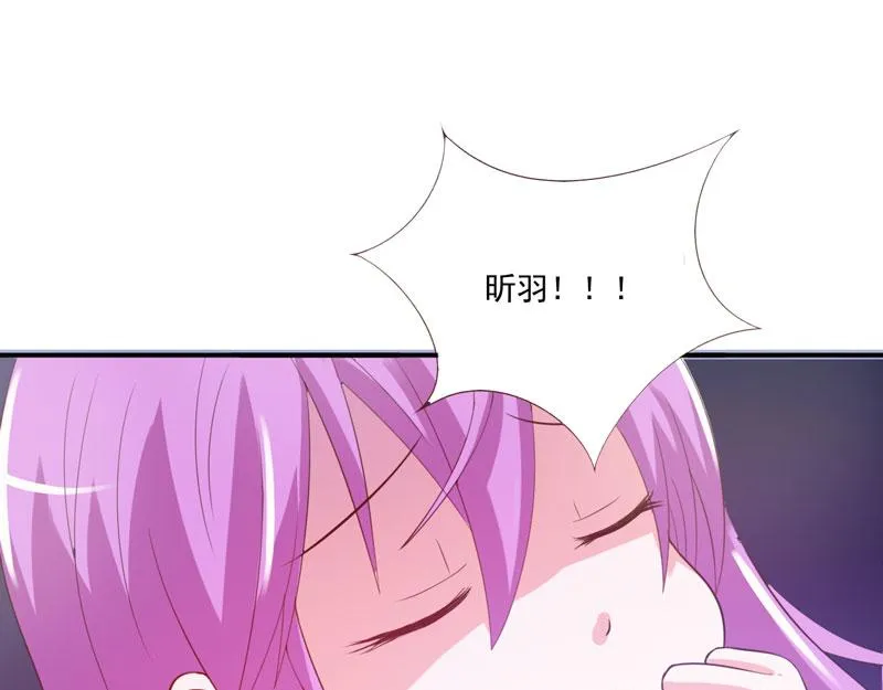 第33话昕羽受伤了？ 第85页