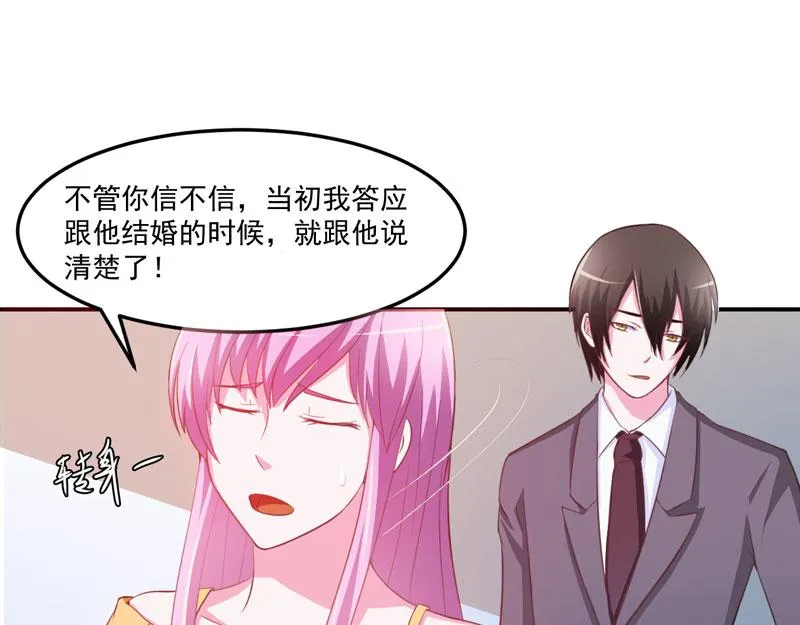 第32话偷拍 第7页