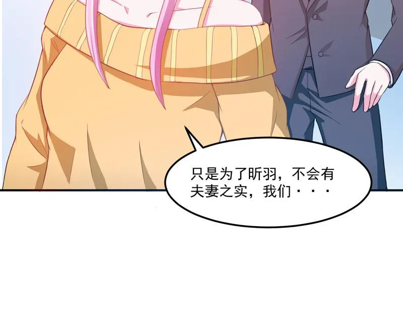 第32话偷拍 第8页