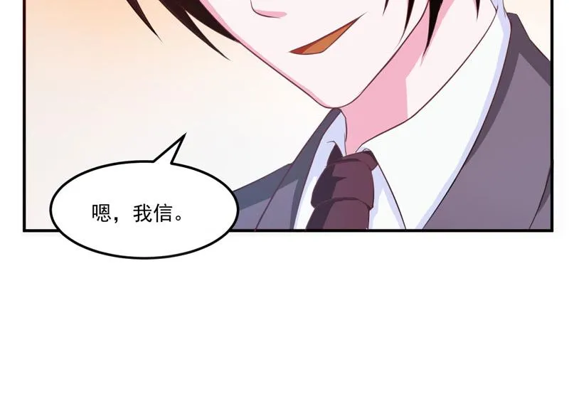 第32话偷拍 第11页