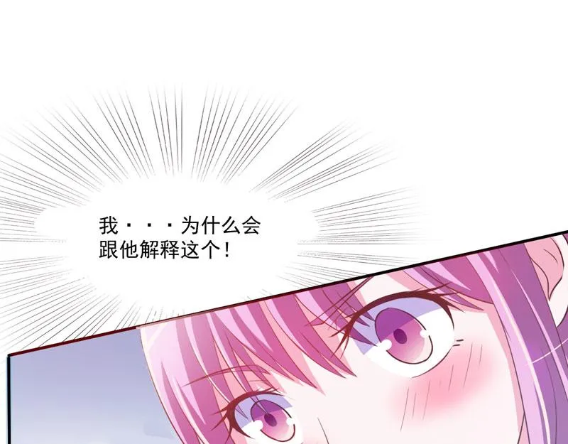 第32话偷拍 第12页