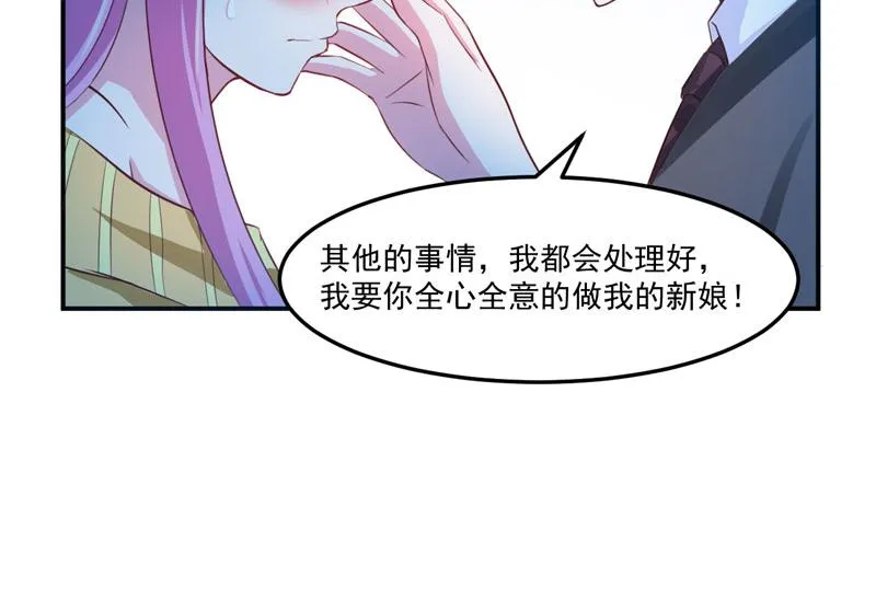 第32话偷拍 第15页