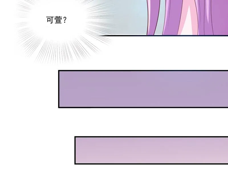第32话偷拍 第26页