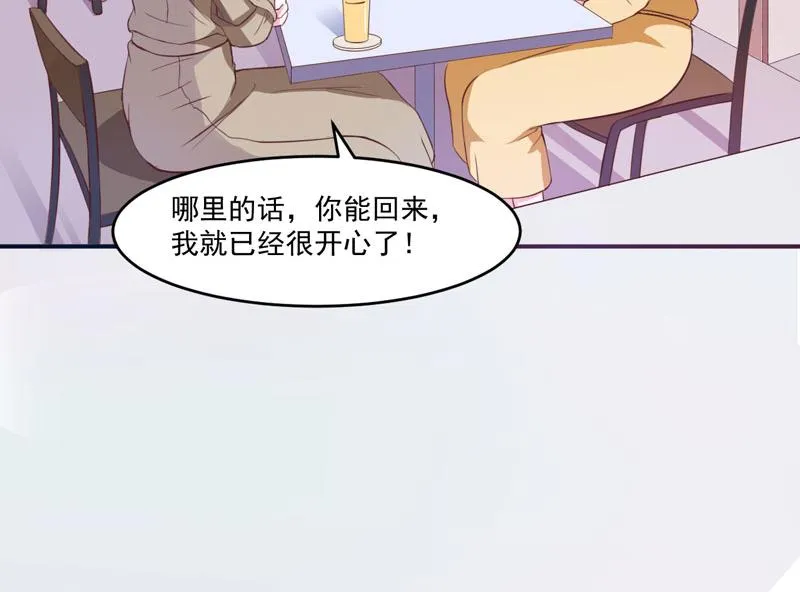 第32话偷拍 第31页