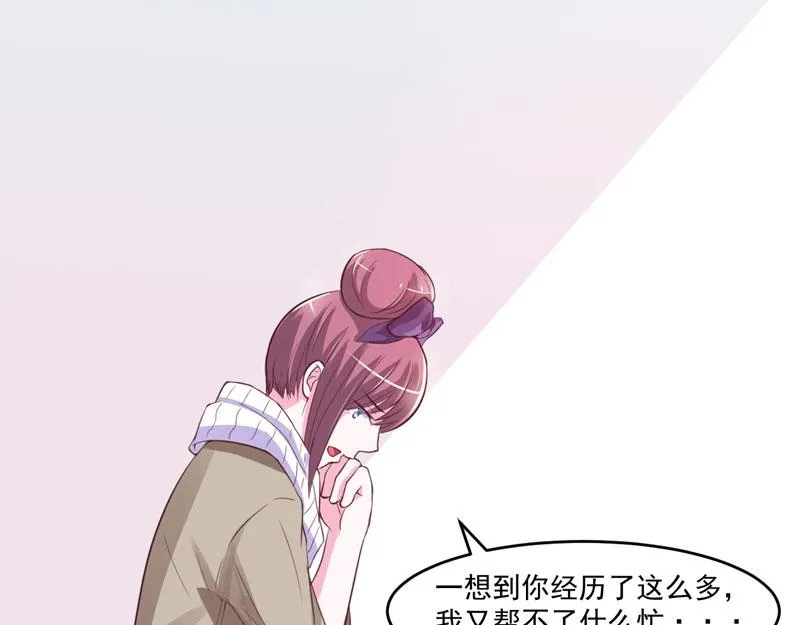 第32话偷拍 第32页