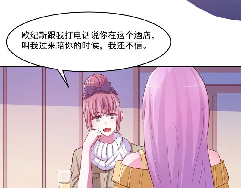 第32话偷拍 第39页