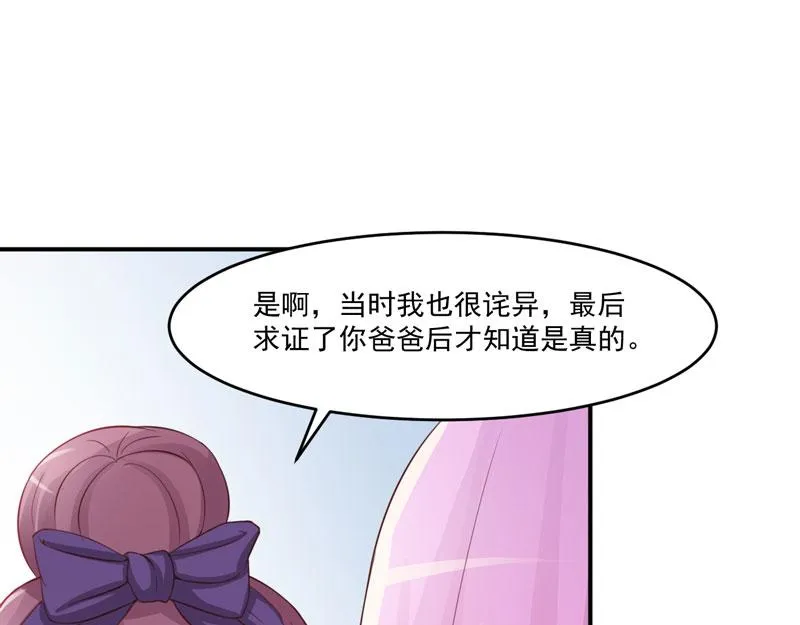 第32话偷拍 第43页