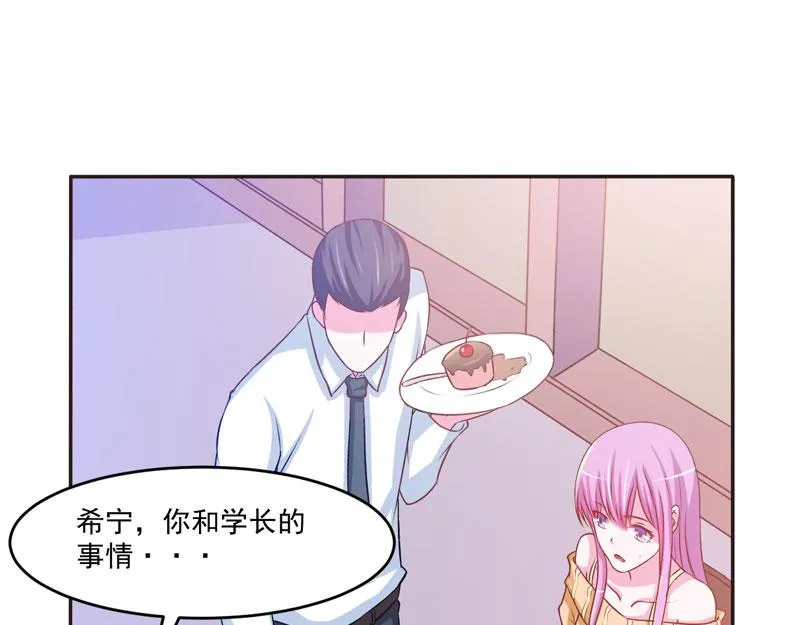 第32话偷拍 第47页