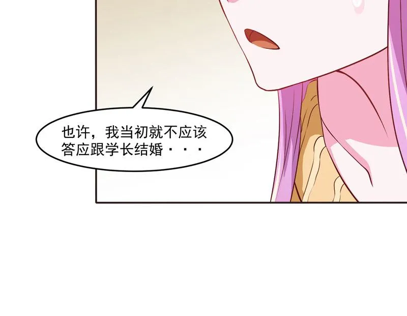 第32话偷拍 第51页