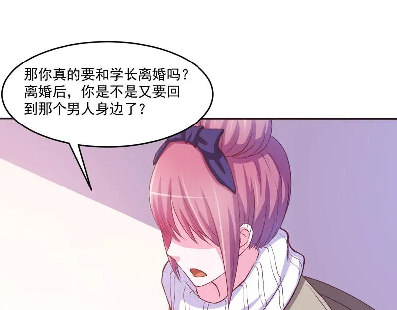 第32话偷拍 第54页