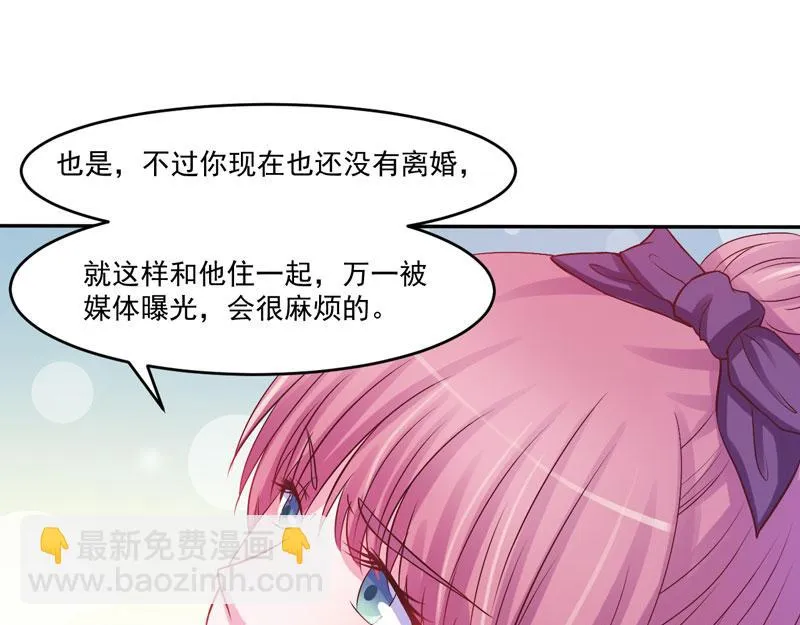 第32话偷拍 第60页