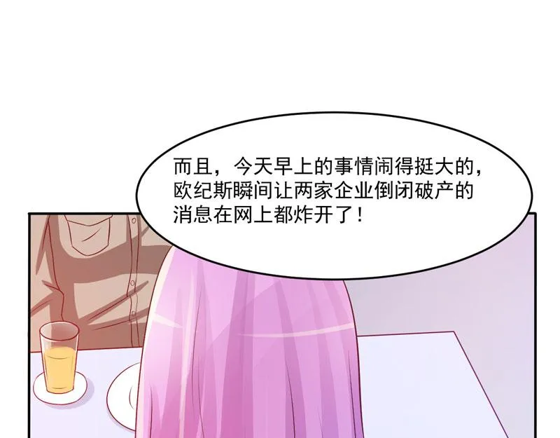 第32话偷拍 第62页