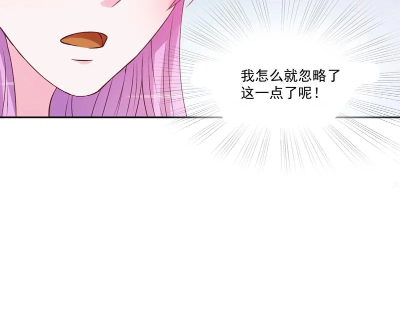 第32话偷拍 第66页