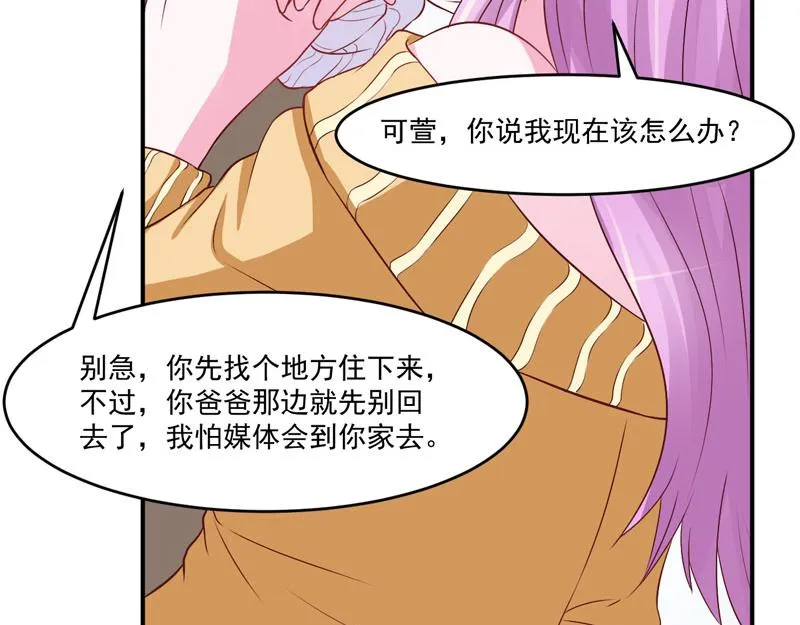 第32话偷拍 第69页