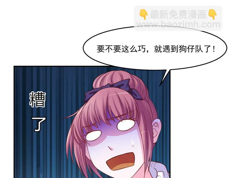 第32话偷拍 第73页