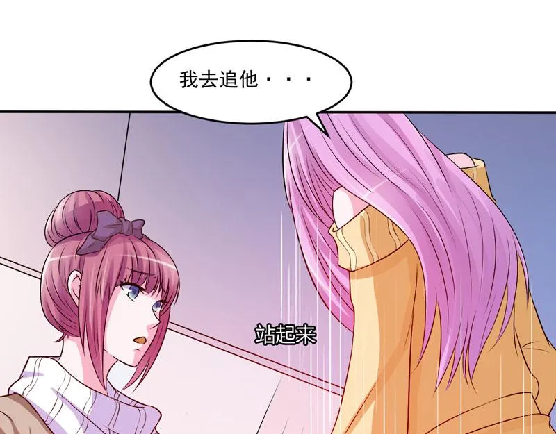 第32话偷拍 第79页