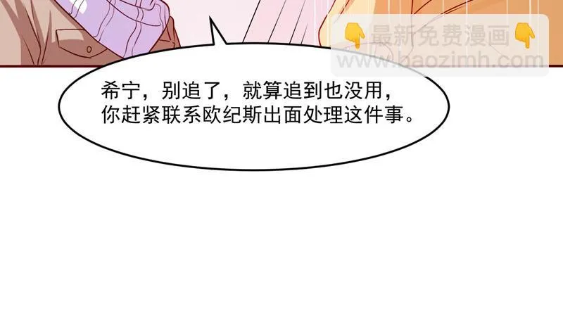 第32话偷拍 第80页