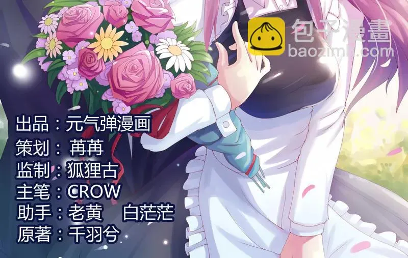 第31话他有碰过你吗？ 第2页