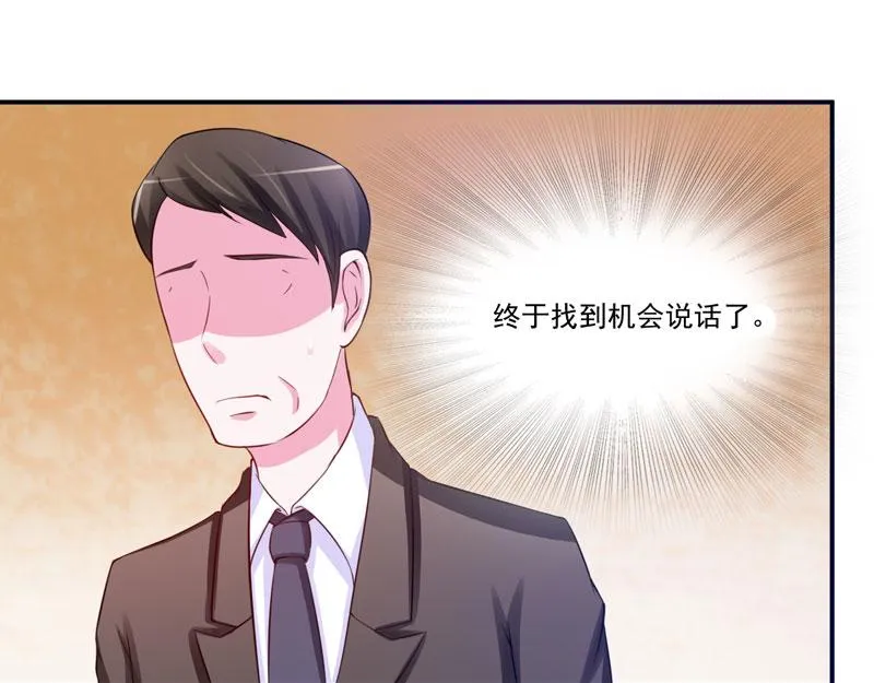 第31话他有碰过你吗？ 第3页