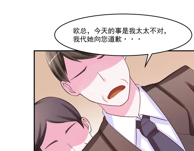 第31话他有碰过你吗？ 第5页