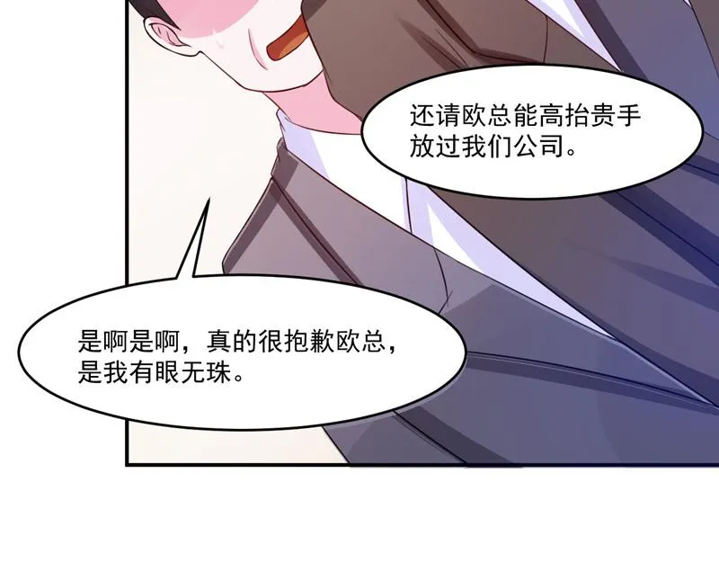 第31话他有碰过你吗？ 第6页