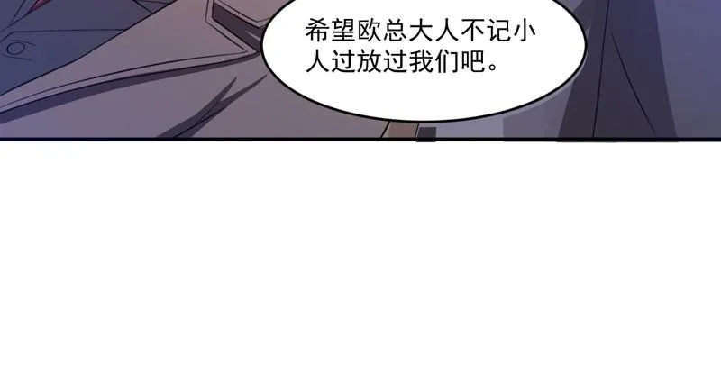 第31话他有碰过你吗？ 第9页