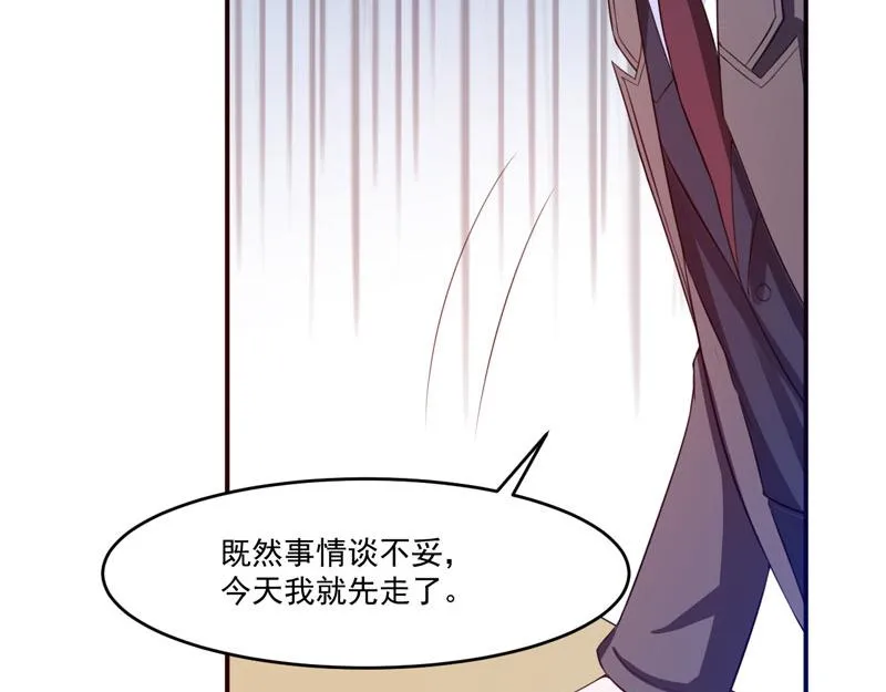 第31话他有碰过你吗？ 第11页