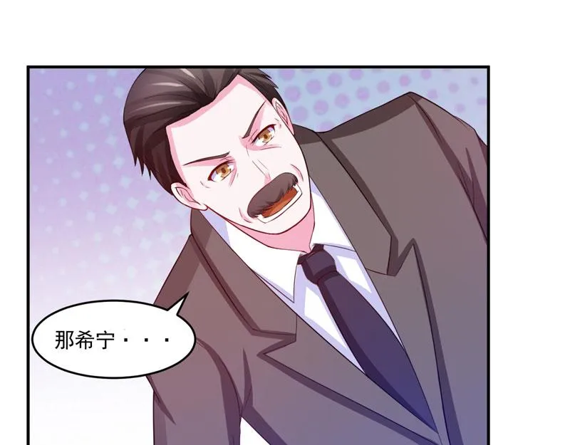 第31话他有碰过你吗？ 第14页