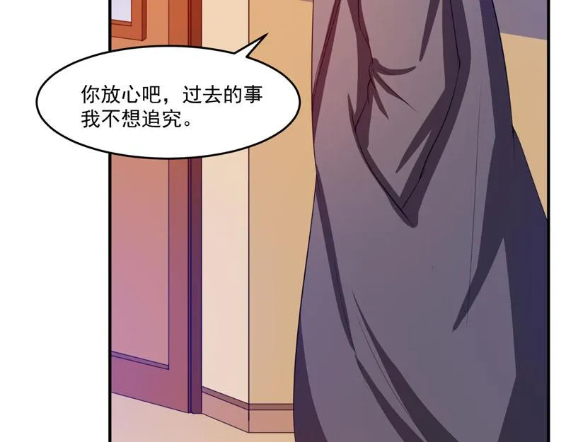 第31话他有碰过你吗？ 第17页