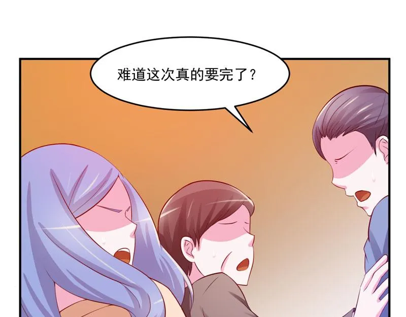 第31话他有碰过你吗？ 第21页