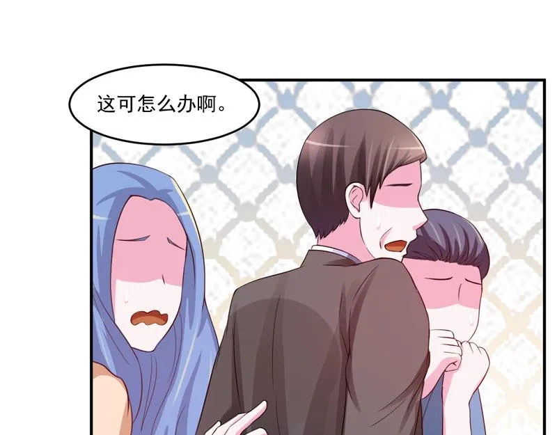 第31话他有碰过你吗？ 第26页