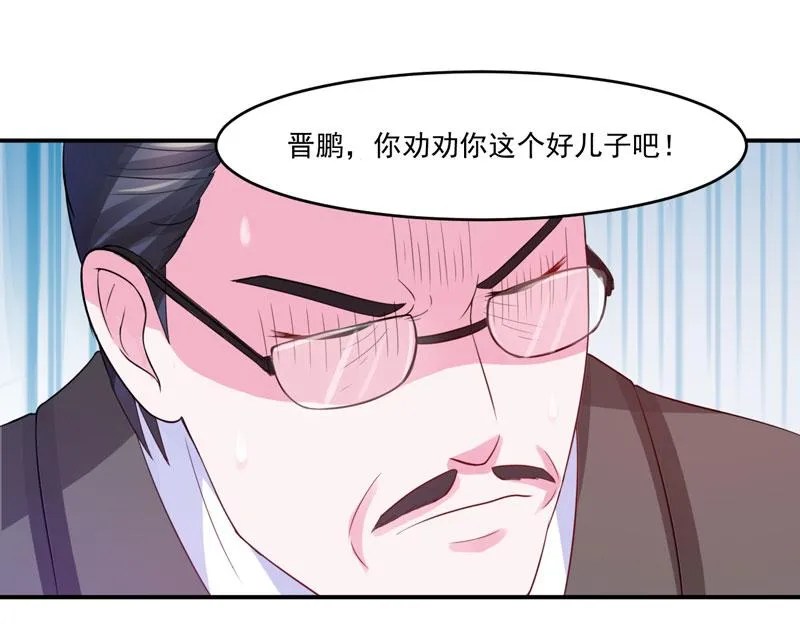 第31话他有碰过你吗？ 第29页