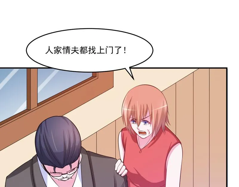 第31话他有碰过你吗？ 第31页
