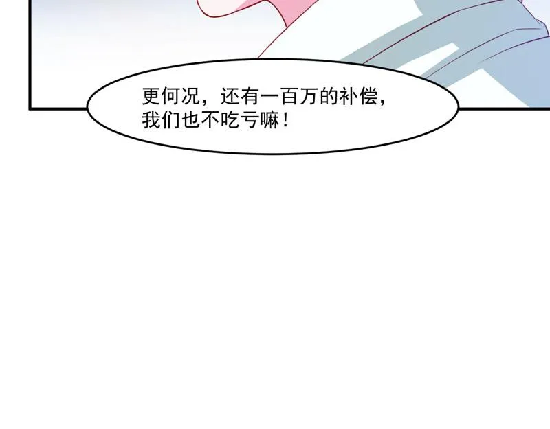 第31话他有碰过你吗？ 第34页