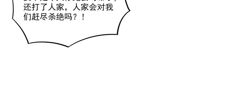 第31话他有碰过你吗？ 第37页