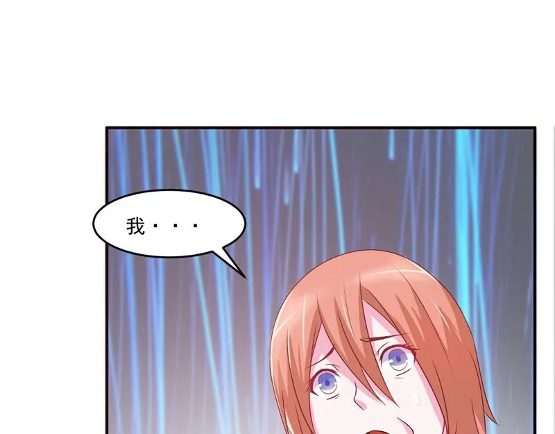 第31话他有碰过你吗？ 第47页
