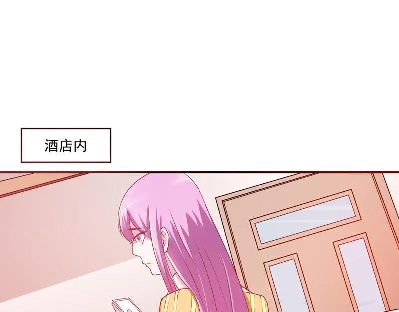 第31话他有碰过你吗？ 第50页