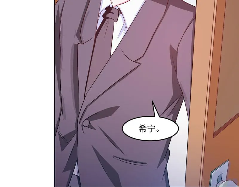 第31话他有碰过你吗？ 第57页