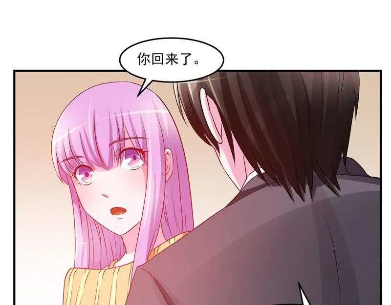 第31话他有碰过你吗？ 第59页