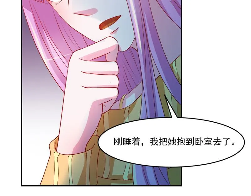 第31话他有碰过你吗？ 第62页
