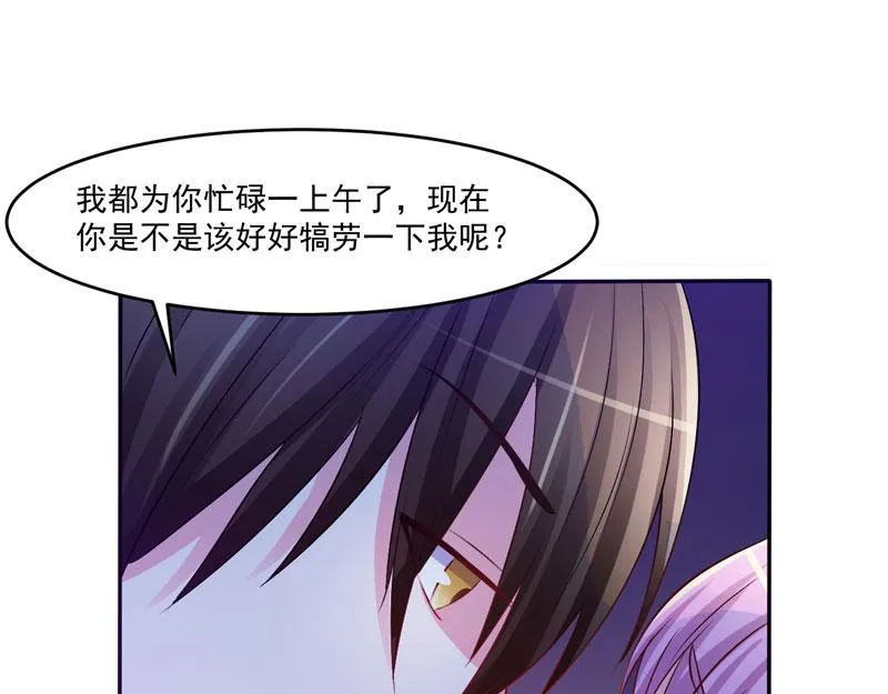 第31话他有碰过你吗？ 第67页
