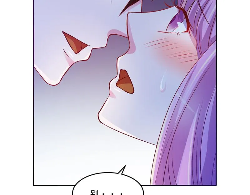 第31话他有碰过你吗？ 第68页