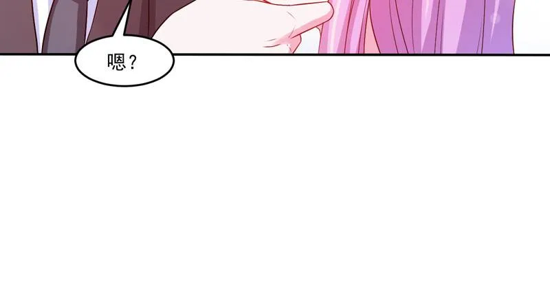 第31话他有碰过你吗？ 第71页