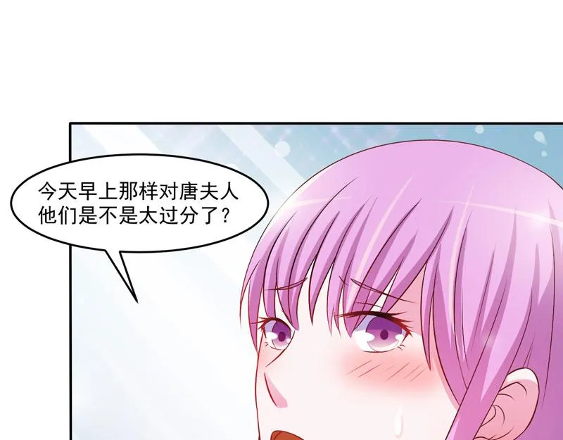 第31话他有碰过你吗？ 第72页